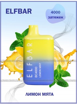 Электронная сигарета Эльф Бар 4000 затяжек Лимон Мята (Elf Bar BC 4000 Lemon Mint)