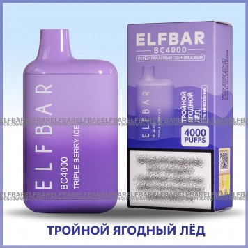 Электронная сигарета Эльф Бар 4000 затяжек Тройной Ягодный Лёд (Elf Bar BC 4000 Triple Berry Ice)-1