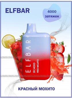 Электронная сигарета Эльф Бар 4000 затяжек Красный Мохито (Elf Bar BC 4000 Red Mojito)