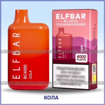 Электронная сигарета Эльф Бар 4000 затяжек Кола (Elf Bar BC 4000 Cola)-2