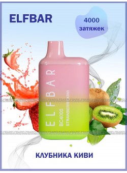 Электронная сигарета Эльф Бар 4000 затяжек Клубника Киви (Elf Bar BC 4000 Strawberry Kiwi)