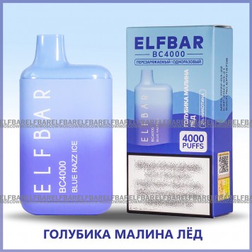 Электронная сигарета Эльф Бар 4000 затяжек Голубика Малина Лёд (Elf Bar BC 4000 Blue Razz Ice)-2